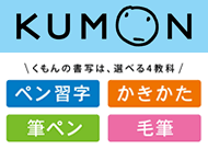 KUMON